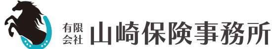 山崎保険事務所_ロゴ横@4x